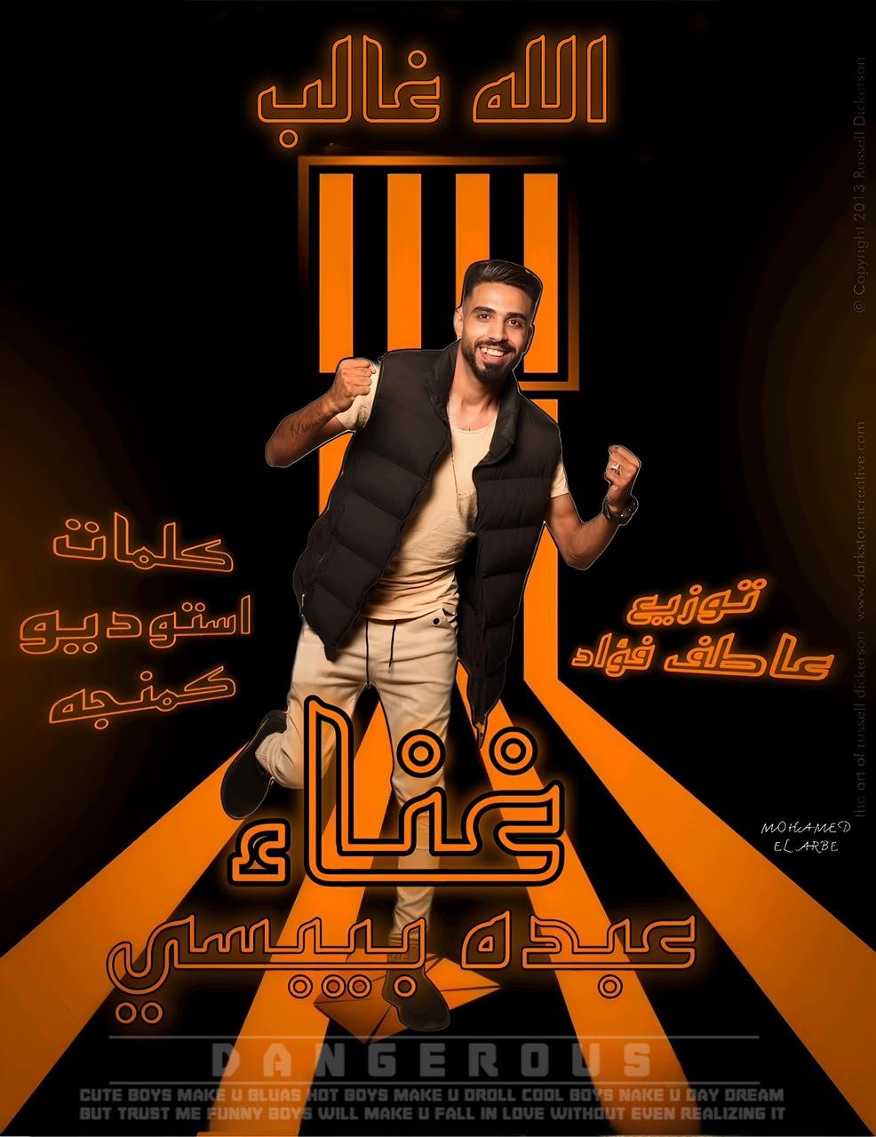 اغنيه الله غالب غناء عبده بيبسي توزيع عاطف فؤاد كلمات استوديو كمنجه | اغانى 2024 Mp3