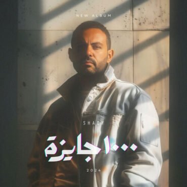 شادي سعيد