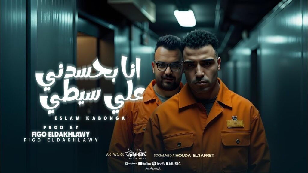 انا بحسدني علي سيطي ( تلاته اخوات ثابتين حضور ) اسلام كابونجا