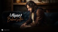 البوم بهاء سلطان – رسيني 2025- Mp3