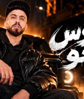 مهرجان هدوس عليكم ( ياناس يا صفرة ازيكو غناء محمود مدني توزيع فيجو 2026